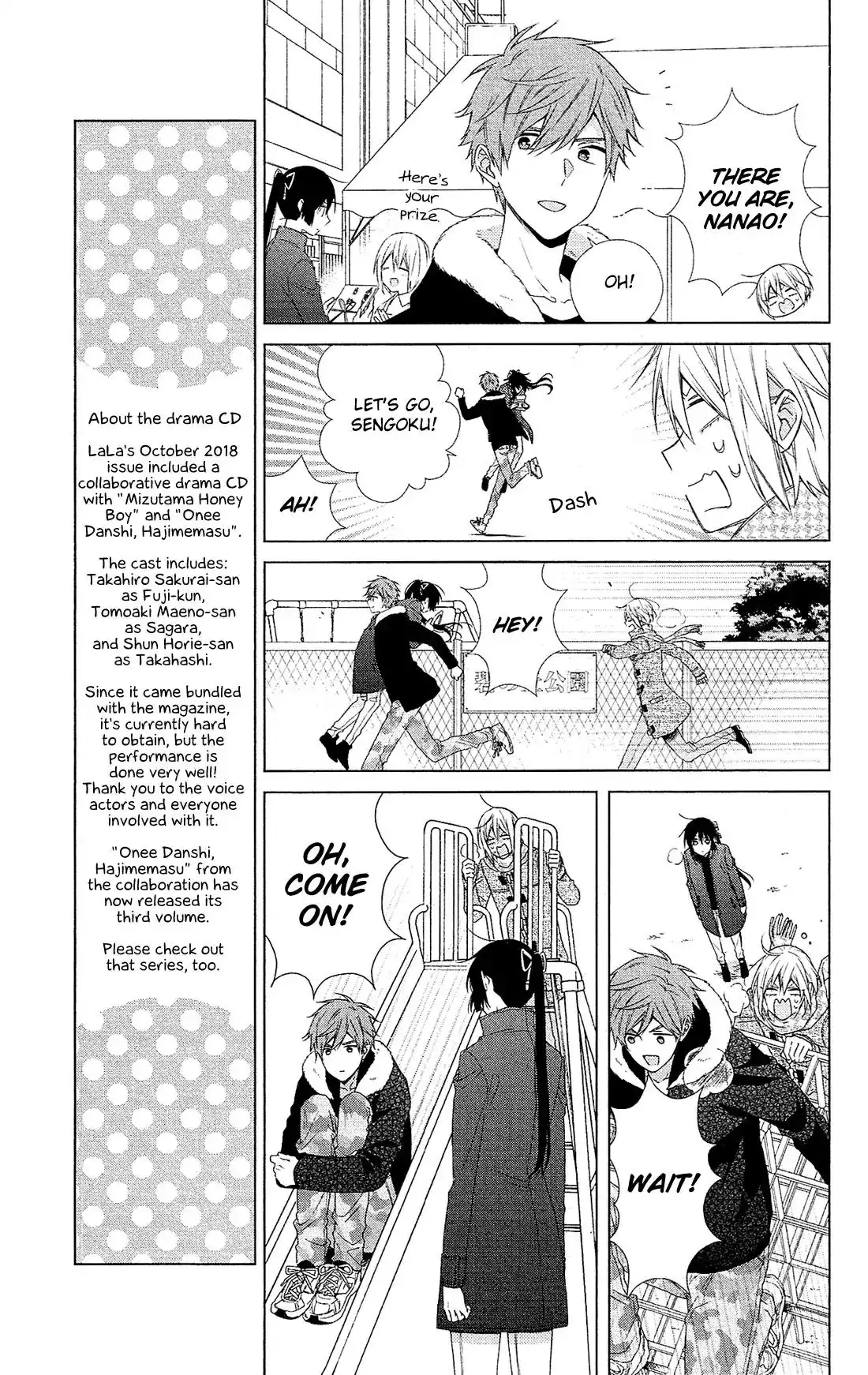 Mizutama Honey Boy Chapter 44 17